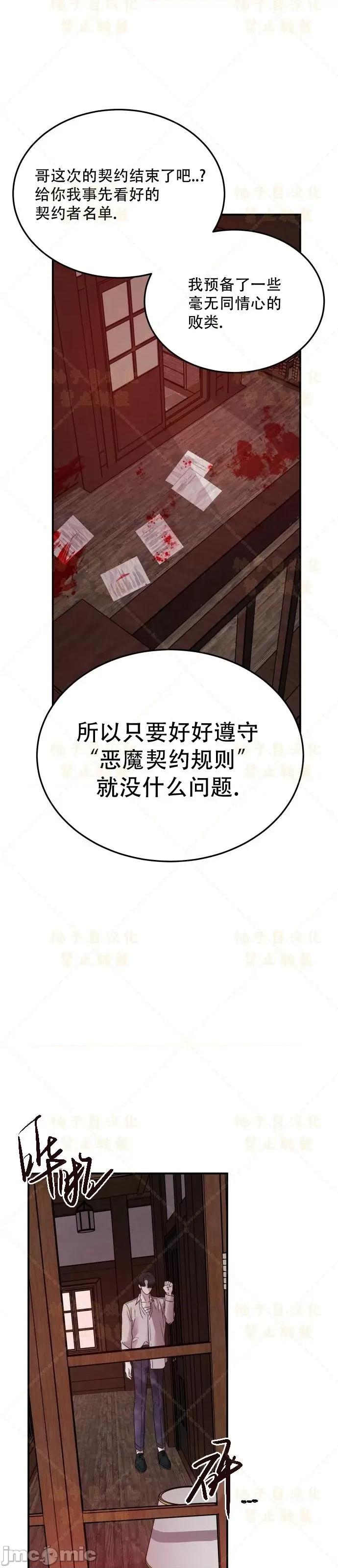 女王之国 女王之国第3话.zip 第9页
