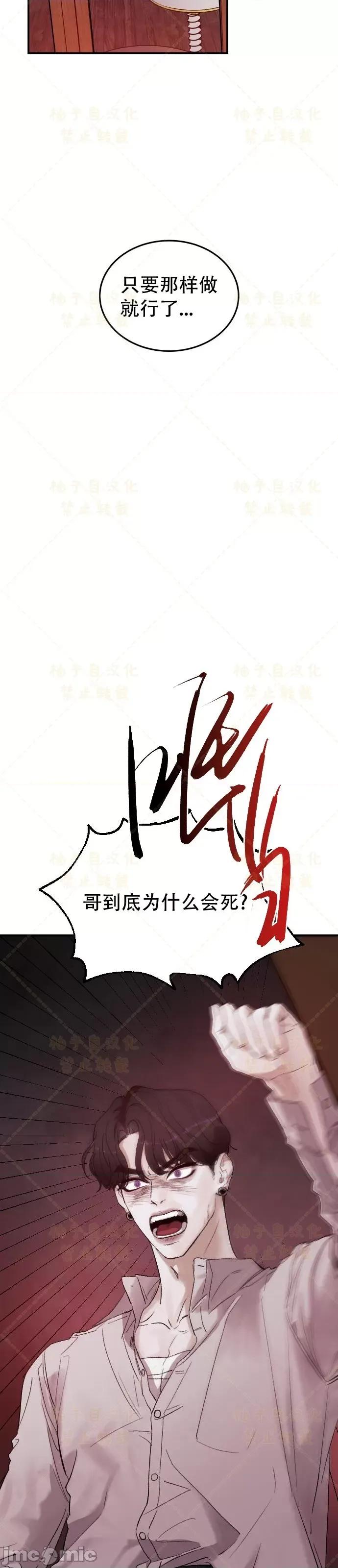 女王之国 女王之国第3话.zip 第10页