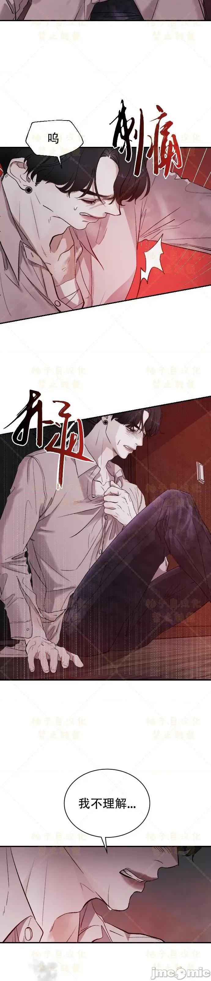 女王之国 女王之国第3话.zip 第11页