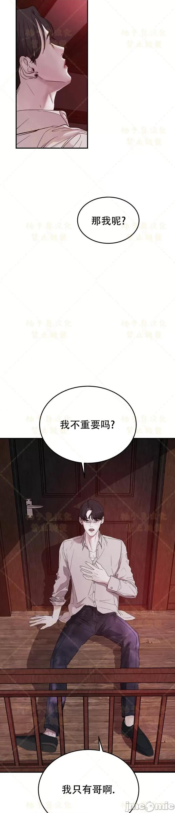女王之国 女王之国第3话.zip 第13页