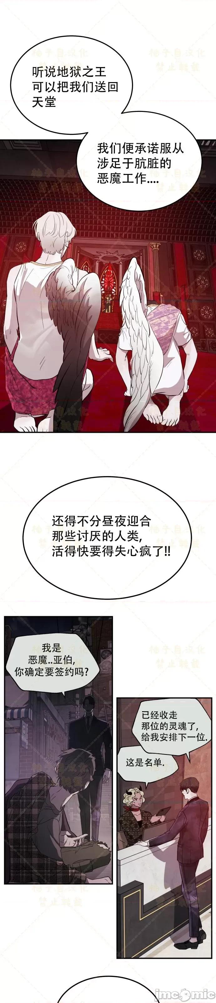 女王之国 女王之国第3话.zip 第15页