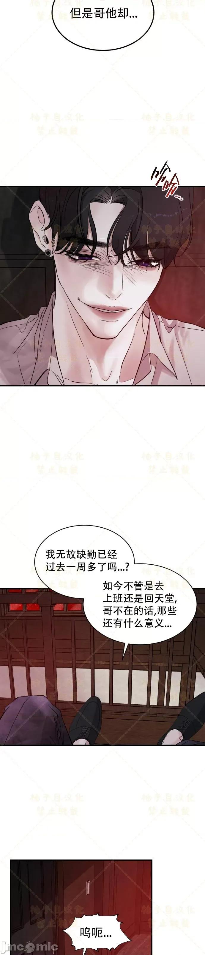 女王之国 女王之国第3话.zip 第16页