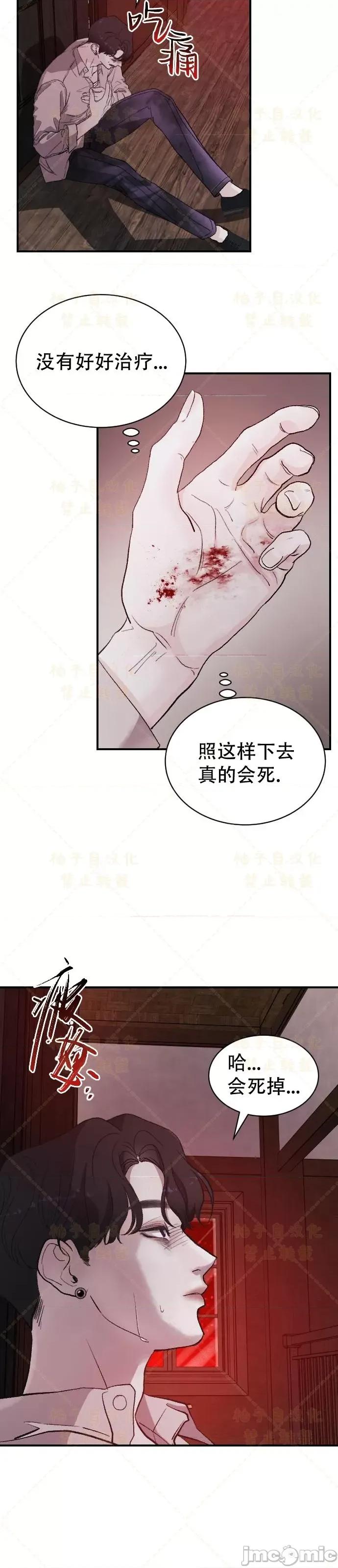 女王之国 女王之国第3话.zip 第17页
