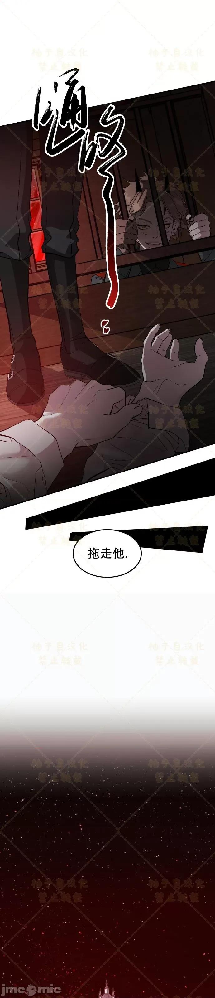 女王之国 女王之国第3话.zip 第21页
