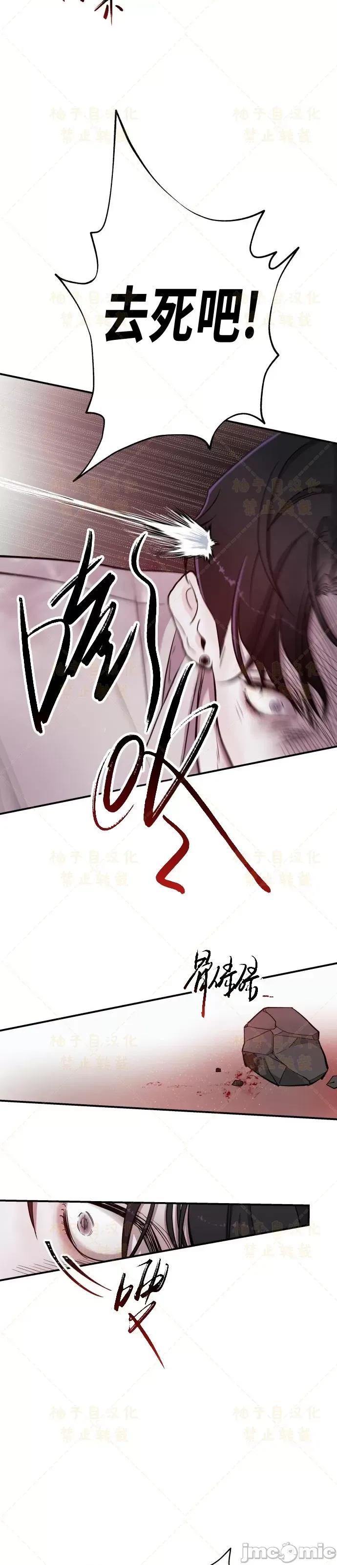 女王之国 女王之国第3话.zip 第23页