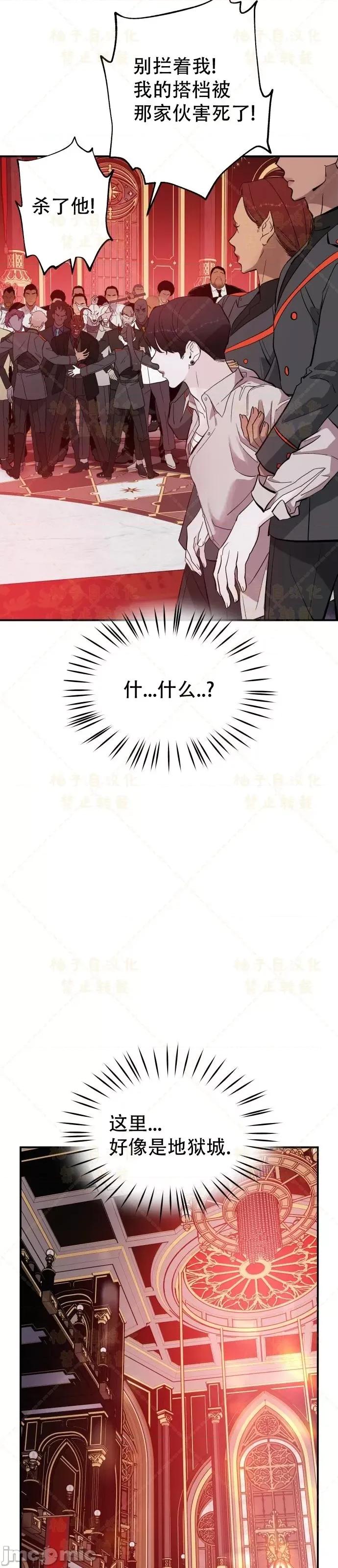 女王之国 女王之国第3话.zip 第24页