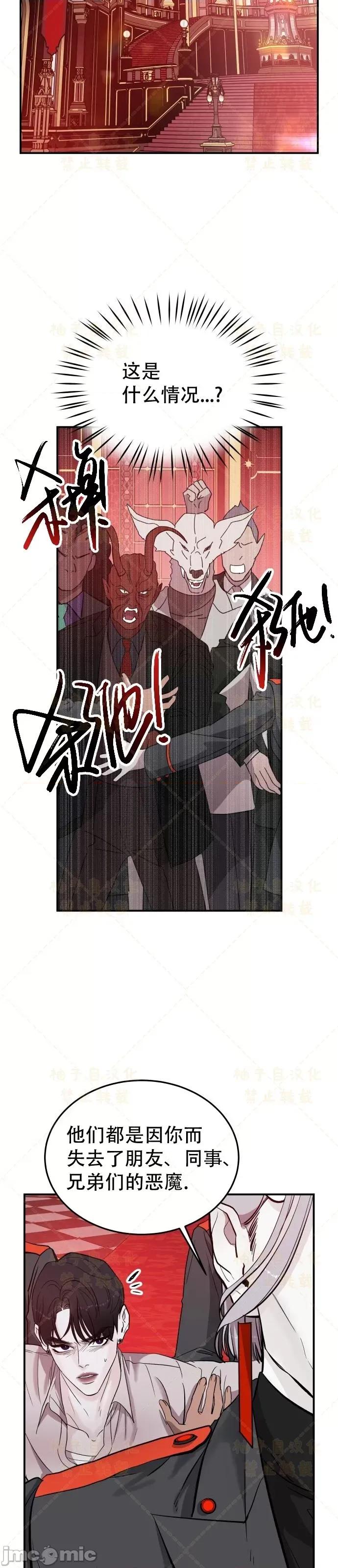 女王之国 女王之国第3话.zip 第25页