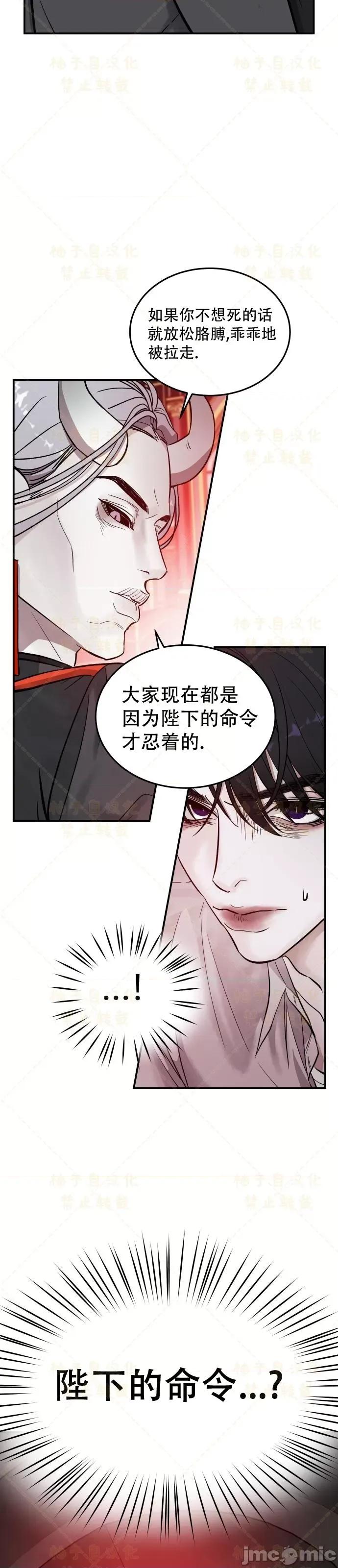 女王之国 女王之国第3话.zip 第26页