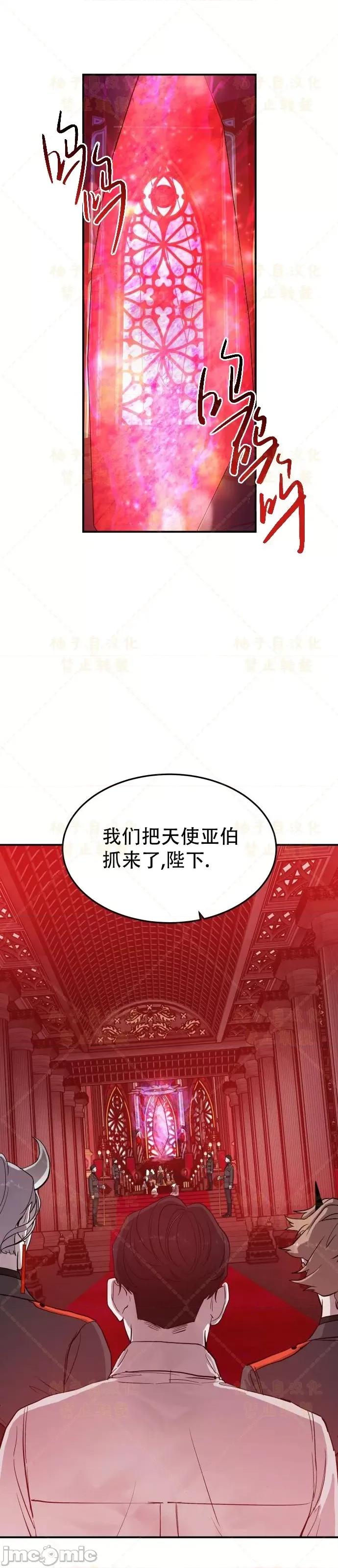 女王之国 女王之国第3话.zip 第28页