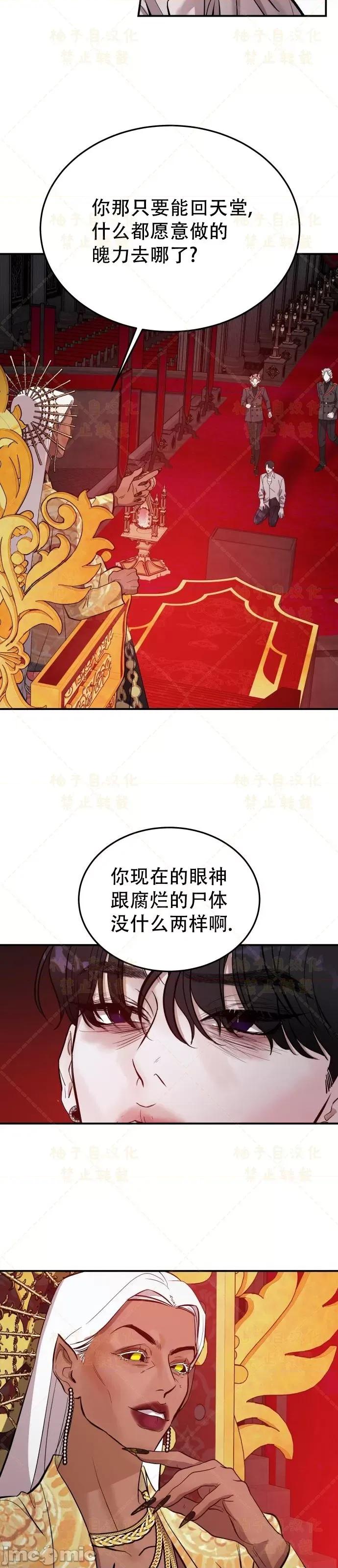 女王之国 女王之国第3话.zip 第31页