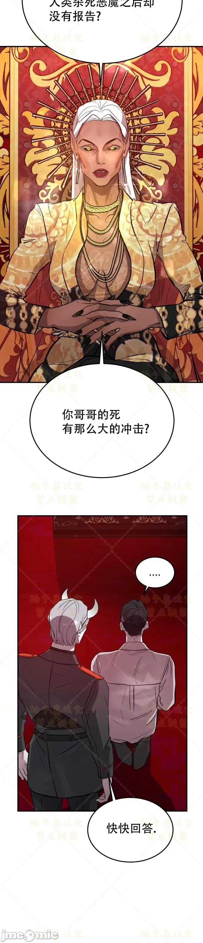 女王之国 女王之国第3话.zip 第33页