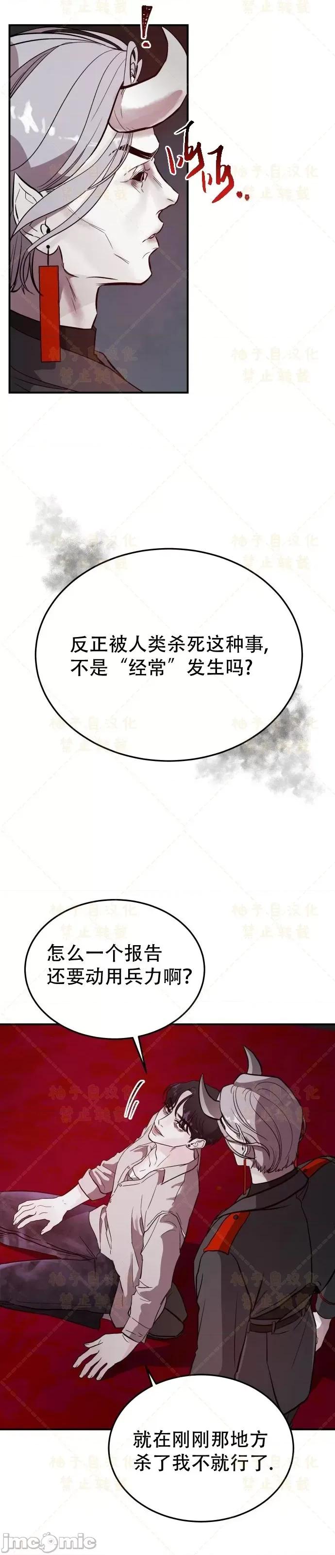 女王之国 女王之国第3话.zip 第34页
