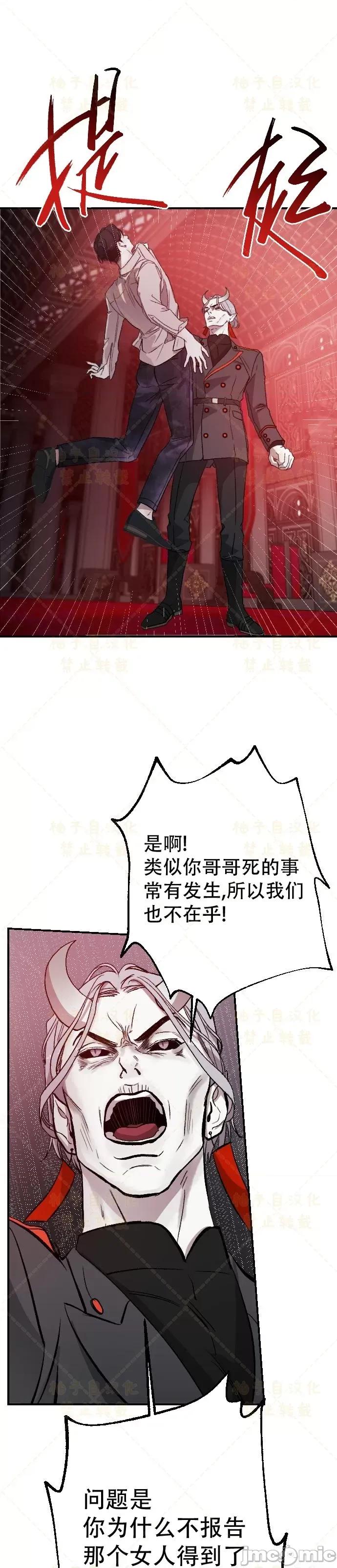 女王之国 女王之国第3话.zip 第36页