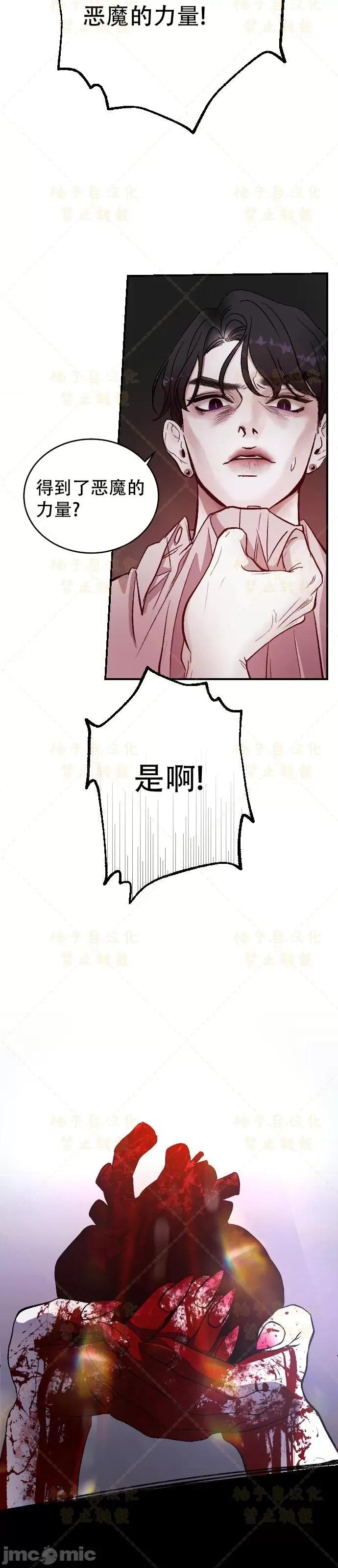 女王之国 女王之国第3话.zip 第37页