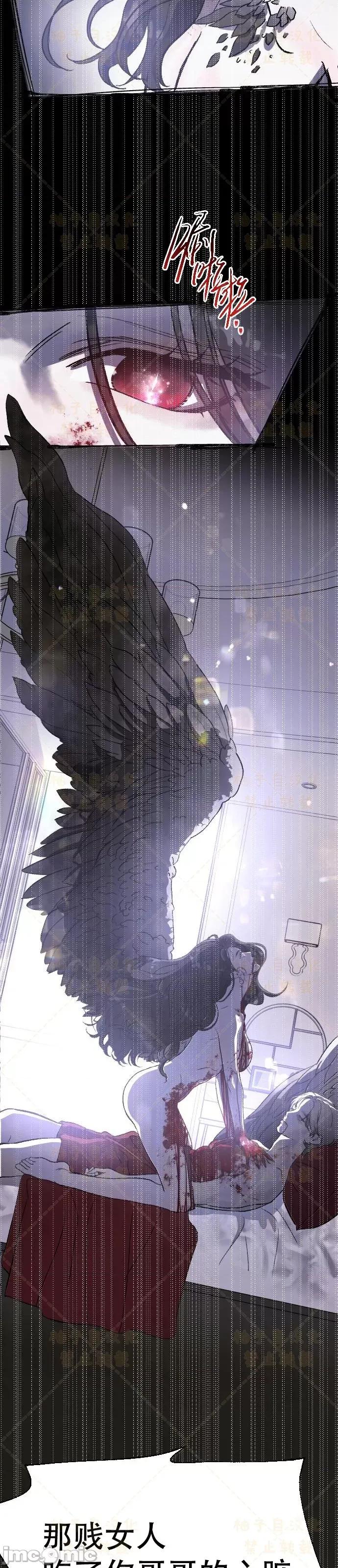 女王之国 女王之国第3话.zip 第39页
