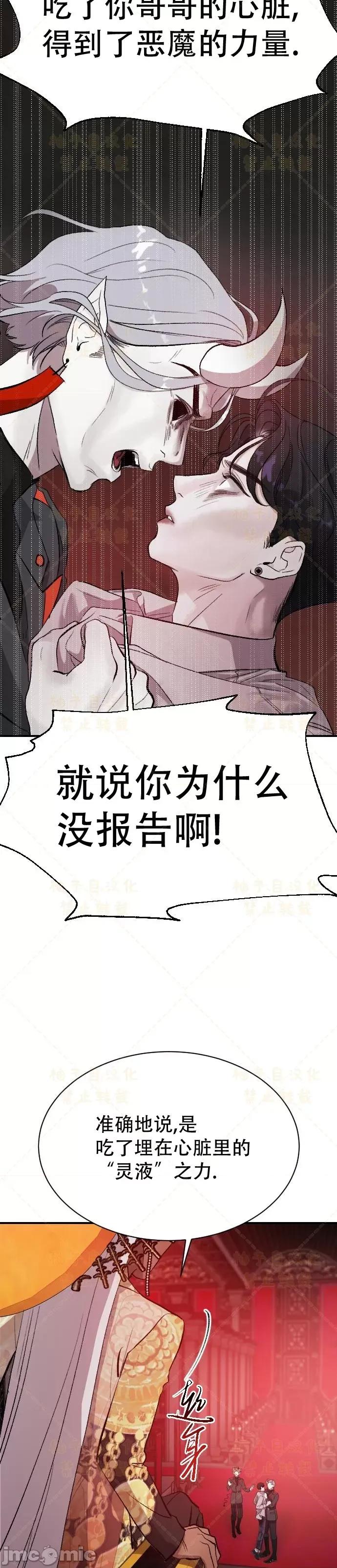 女王之国 女王之国第3话.zip 第40页