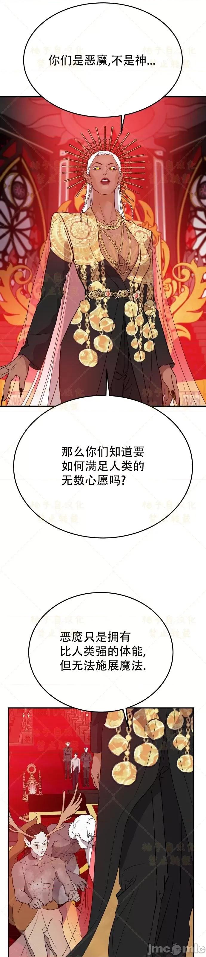 女王之国 女王之国第3话.zip 第42页