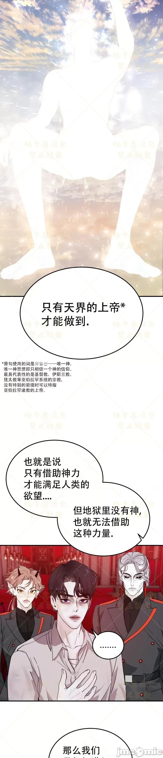 女王之国 女王之国第3话.zip 第44页