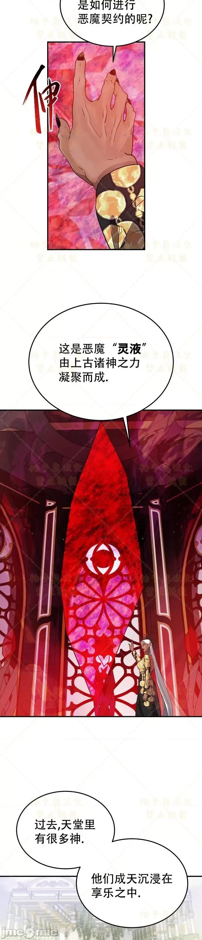 女王之国 女王之国第3话.zip 第45页