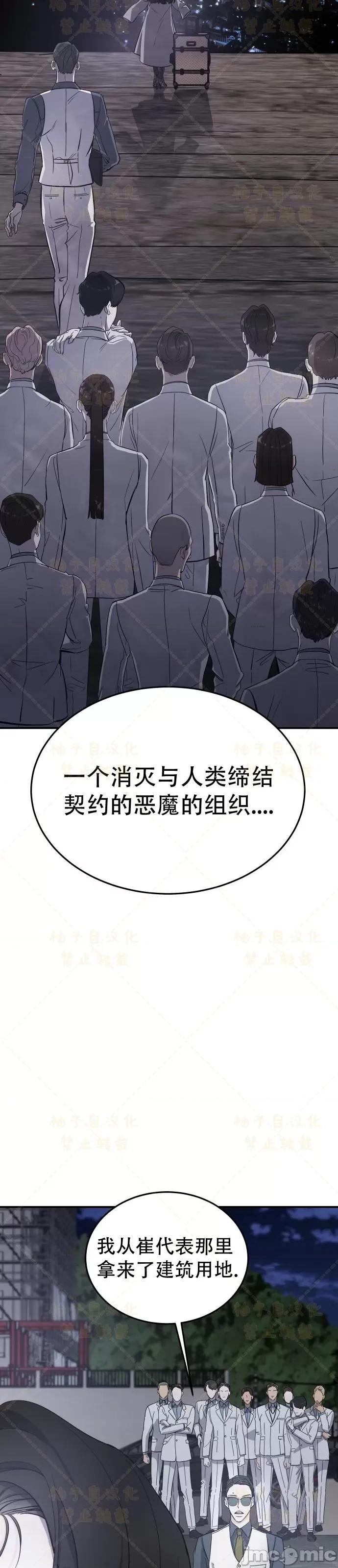 女王之国 女王之国第3话.zip 第50页