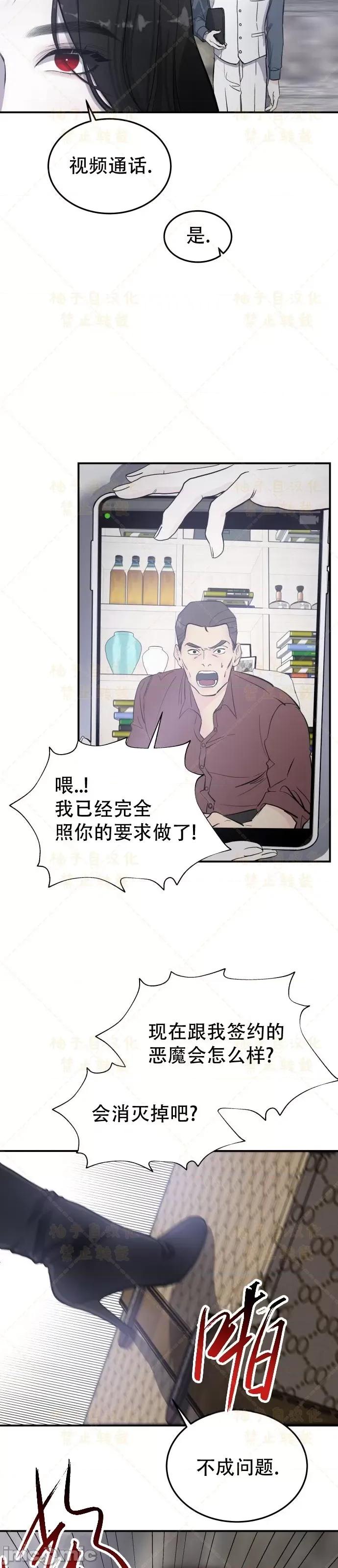 女王之国 女王之国第3话.zip 第51页