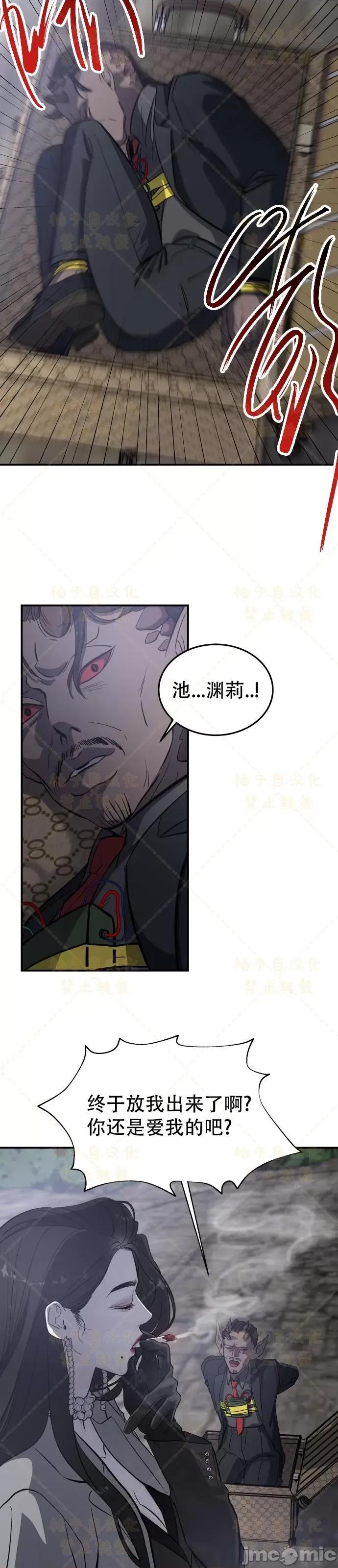 女王之国 女王之国第3话.zip 第52页