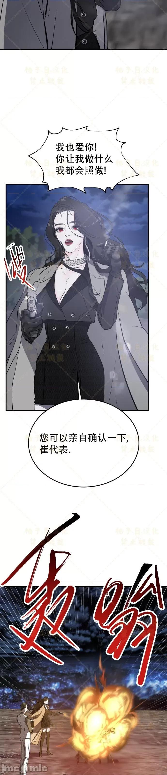 女王之国 女王之国第3话.zip 第53页