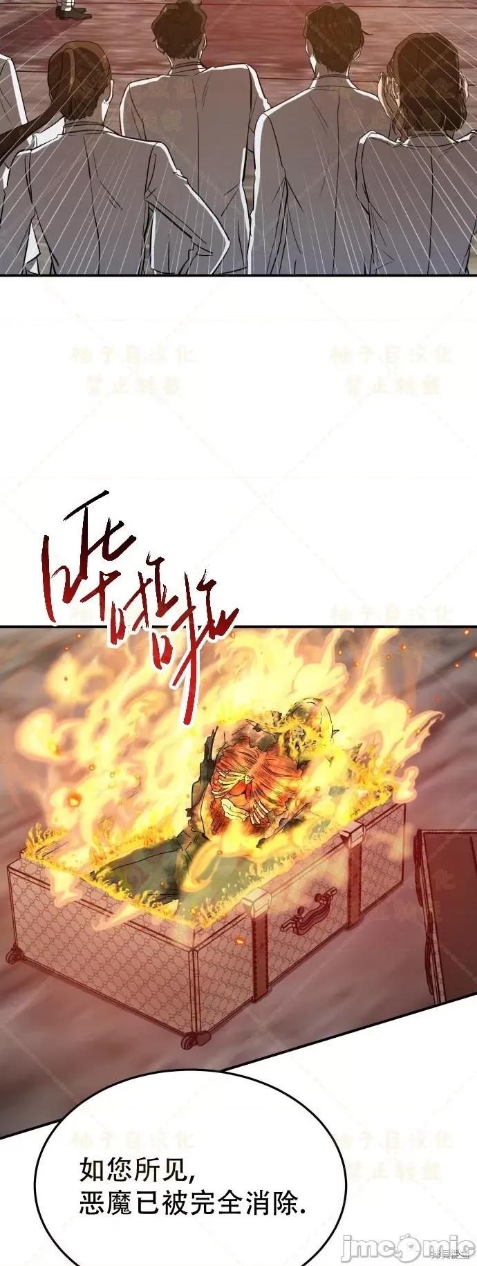 女王之国 女王之国第3话.zip 第54页