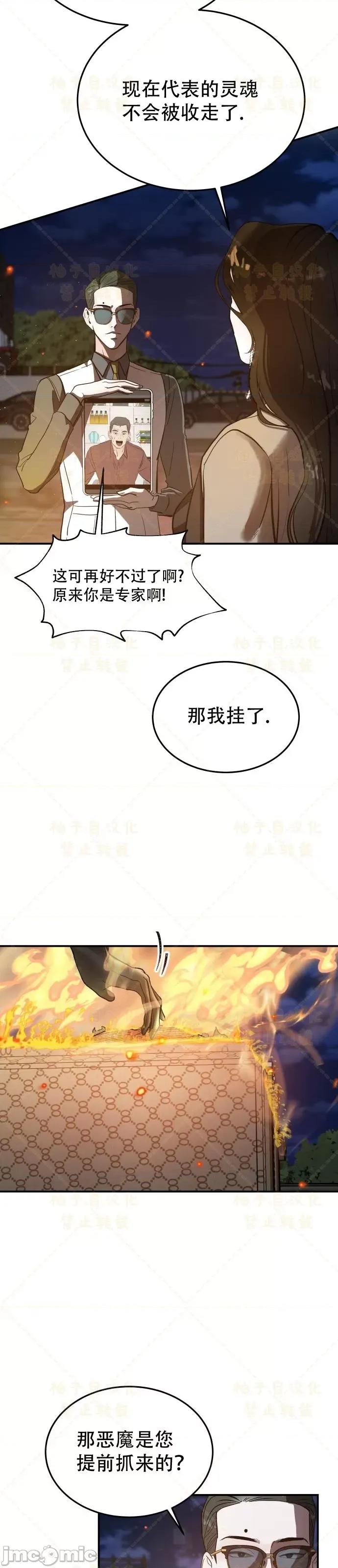 女王之国 女王之国第3话.zip 第55页