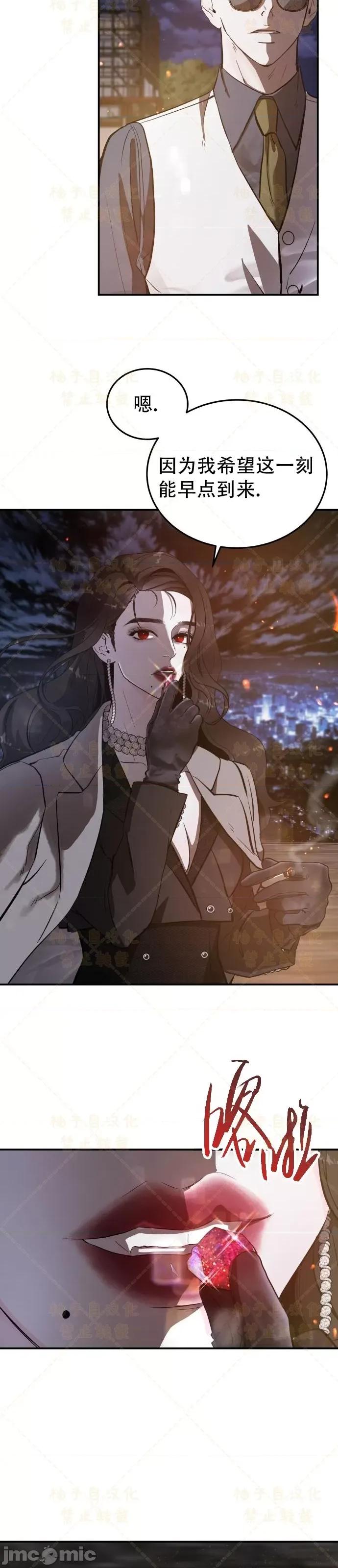女王之国 女王之国第3话.zip 第56页