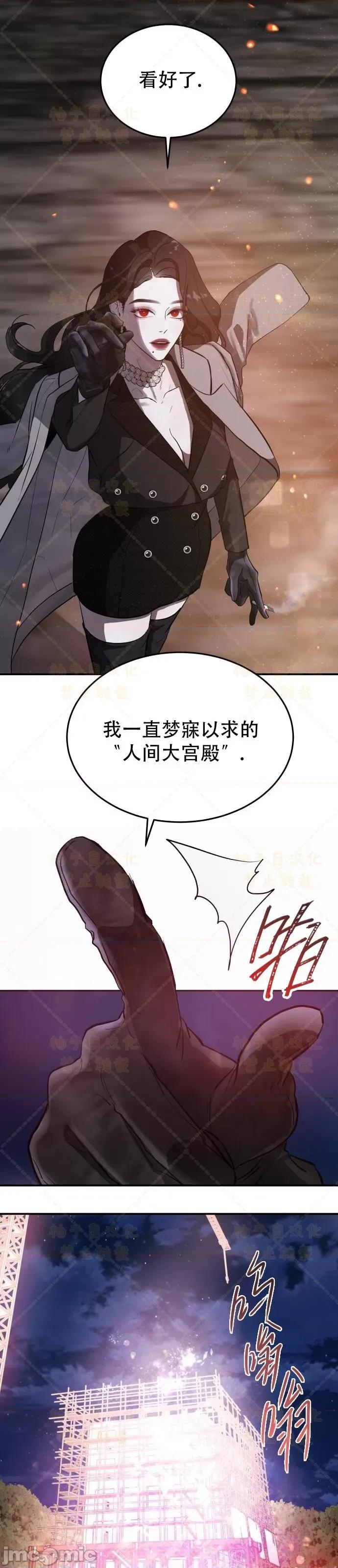 女王之国 女王之国第3话.zip 第57页