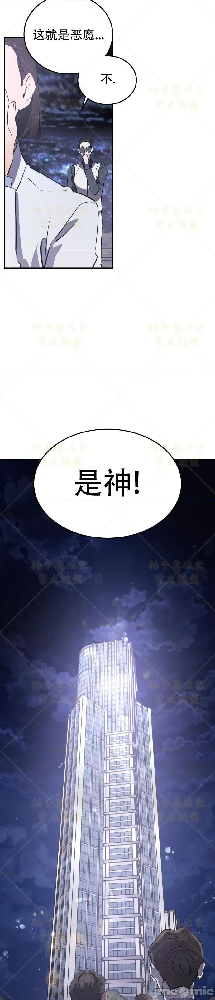 女王之国 女王之国第3话.zip 第59页