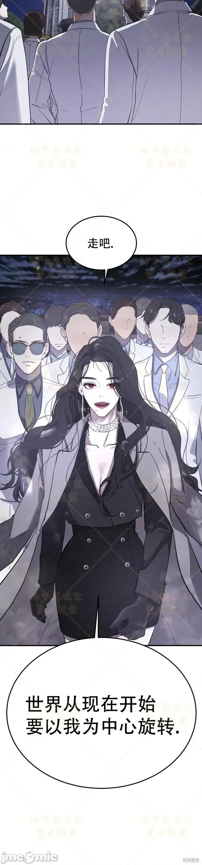 女王之国 女王之国第3话.zip 第60页
