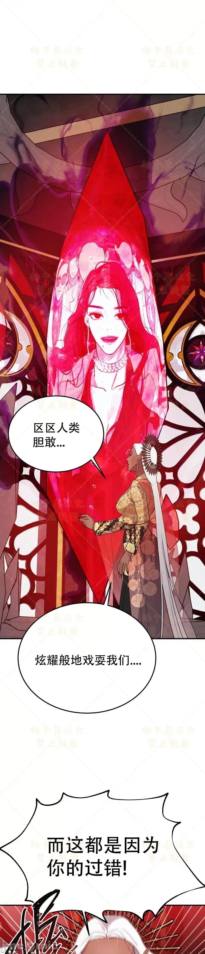 女王之国 女王之国第3话.zip 第61页