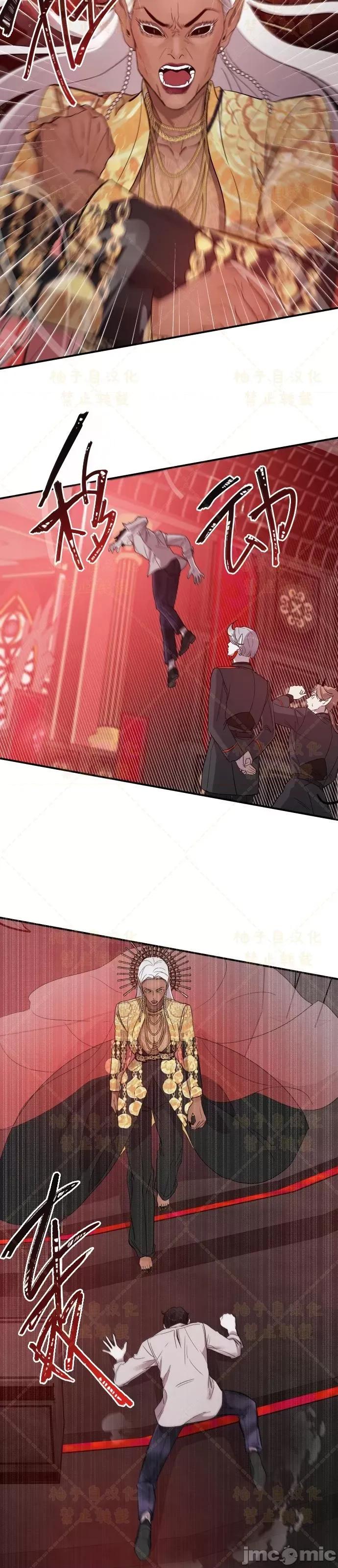 女王之国 女王之国第3话.zip 第62页