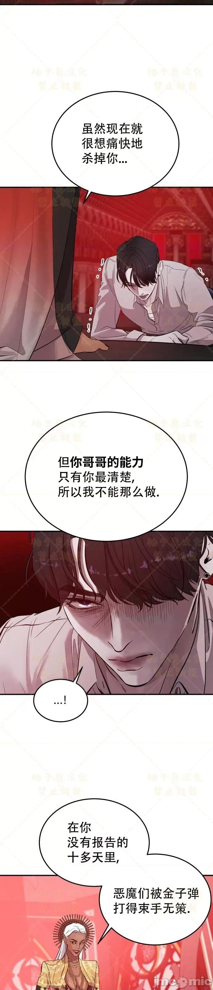 女王之国 女王之国第3话.zip 第63页