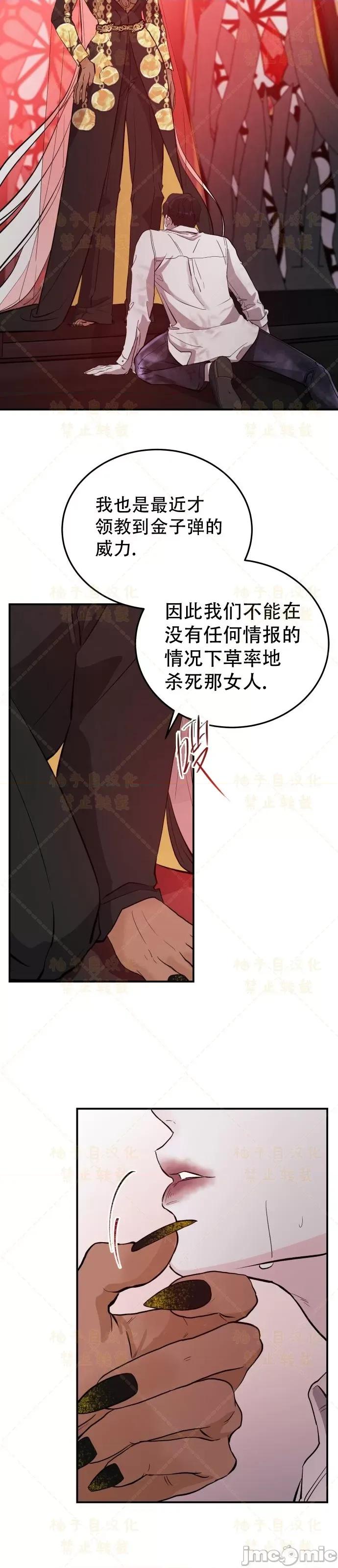 女王之国 女王之国第3话.zip 第64页
