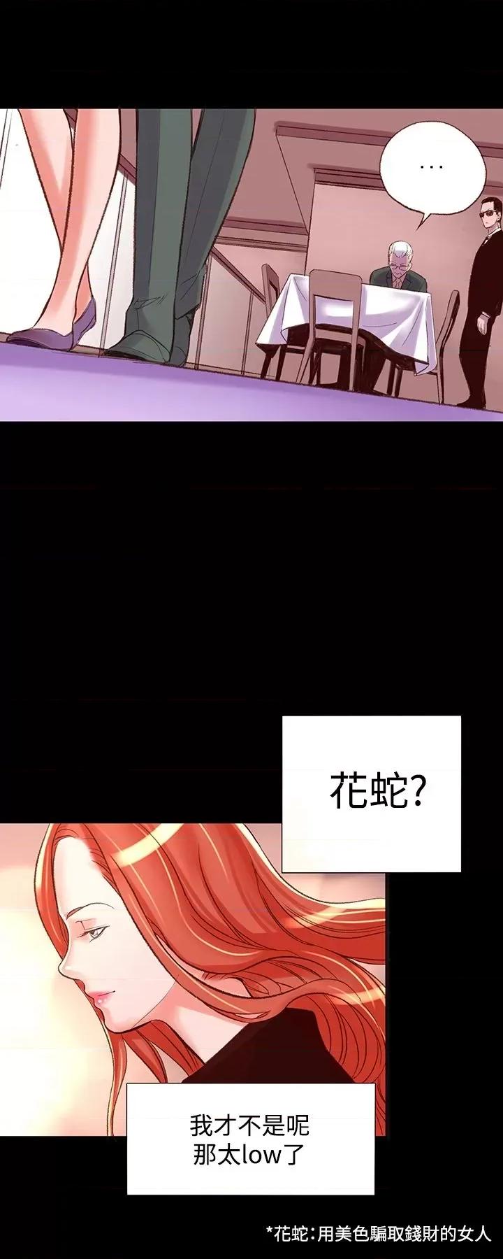机密档案Secret 机密档案Secret Folder-第2章 第29页