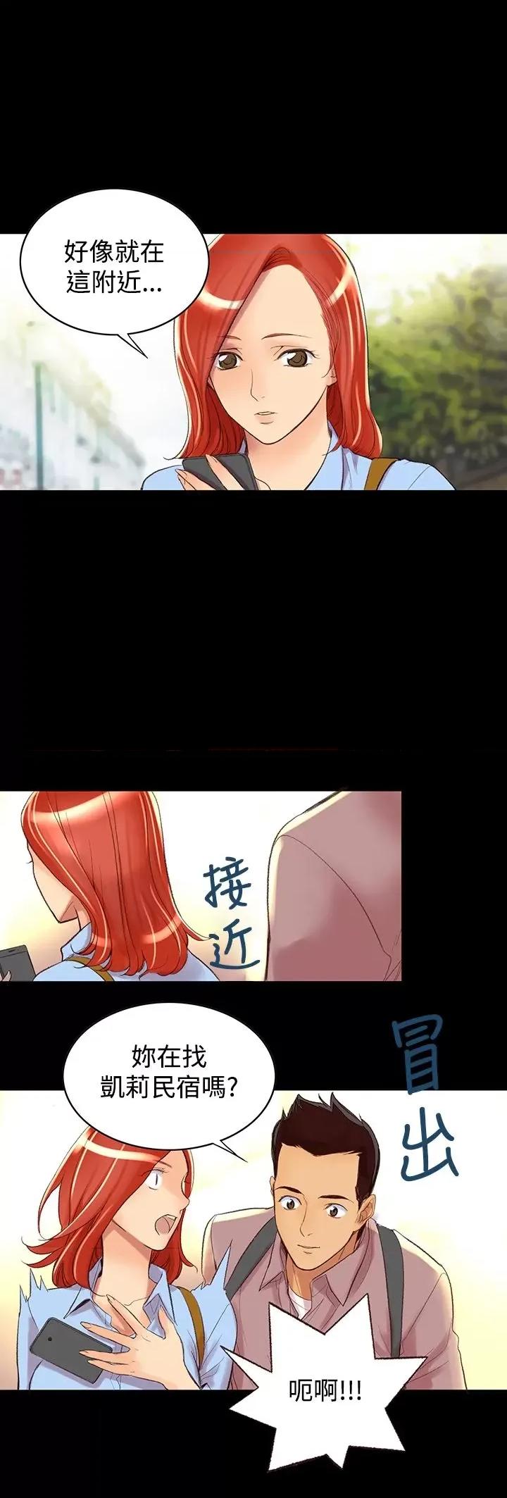 机密档案Secret 机密档案Secret Folder-第3章 第4页