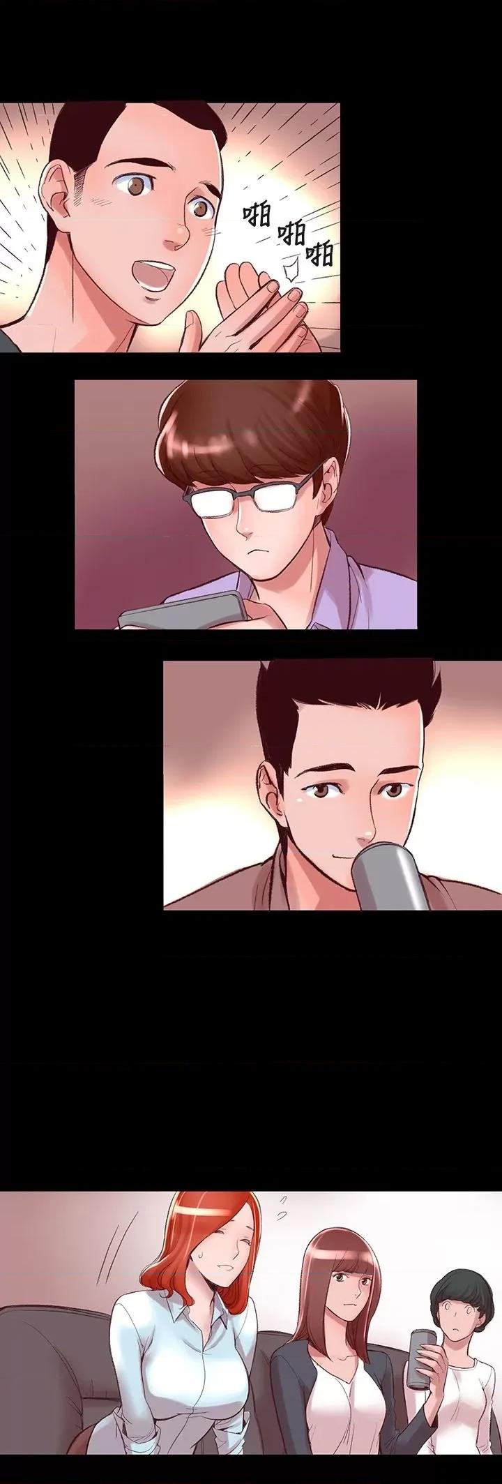 机密档案Secret 机密档案Secret Folder-第3章 第10页