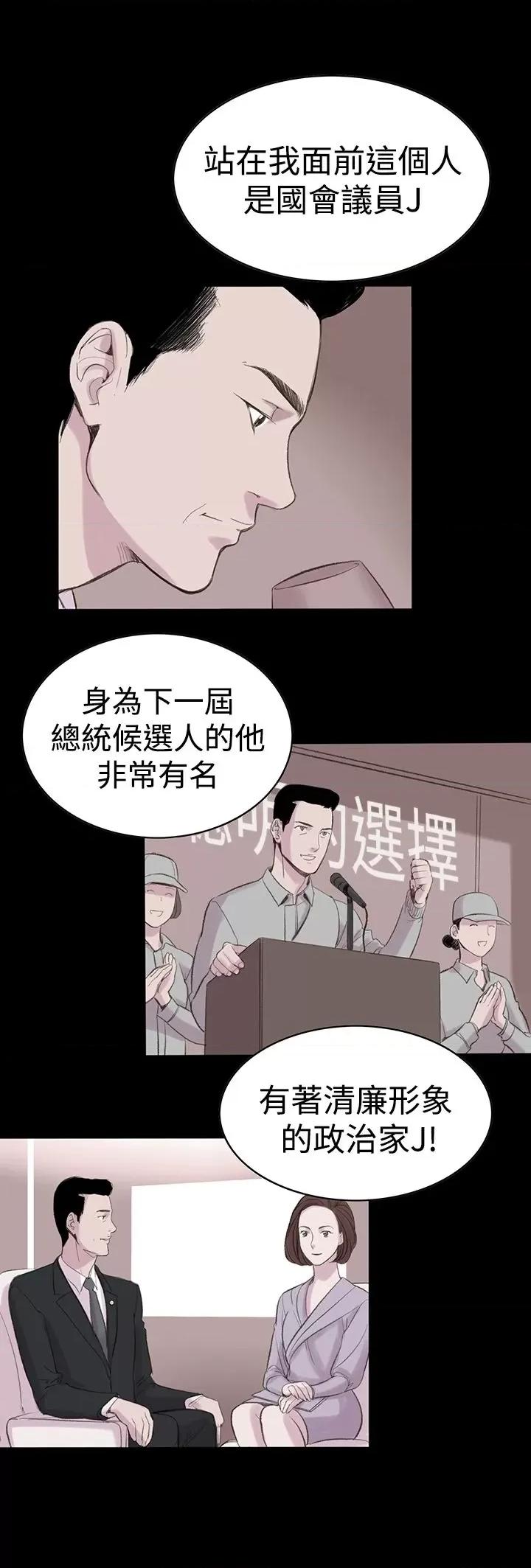 机密档案Secret 机密档案Secret Folder-第3章 第21页