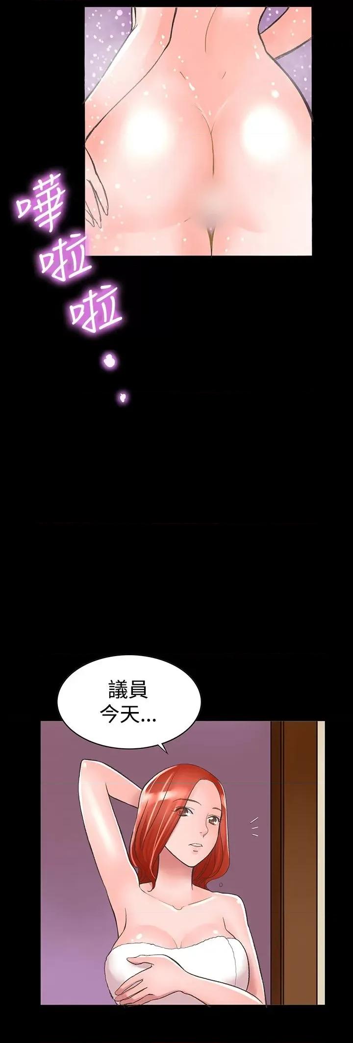 机密档案Secret 机密档案Secret Folder-第3章 第28页