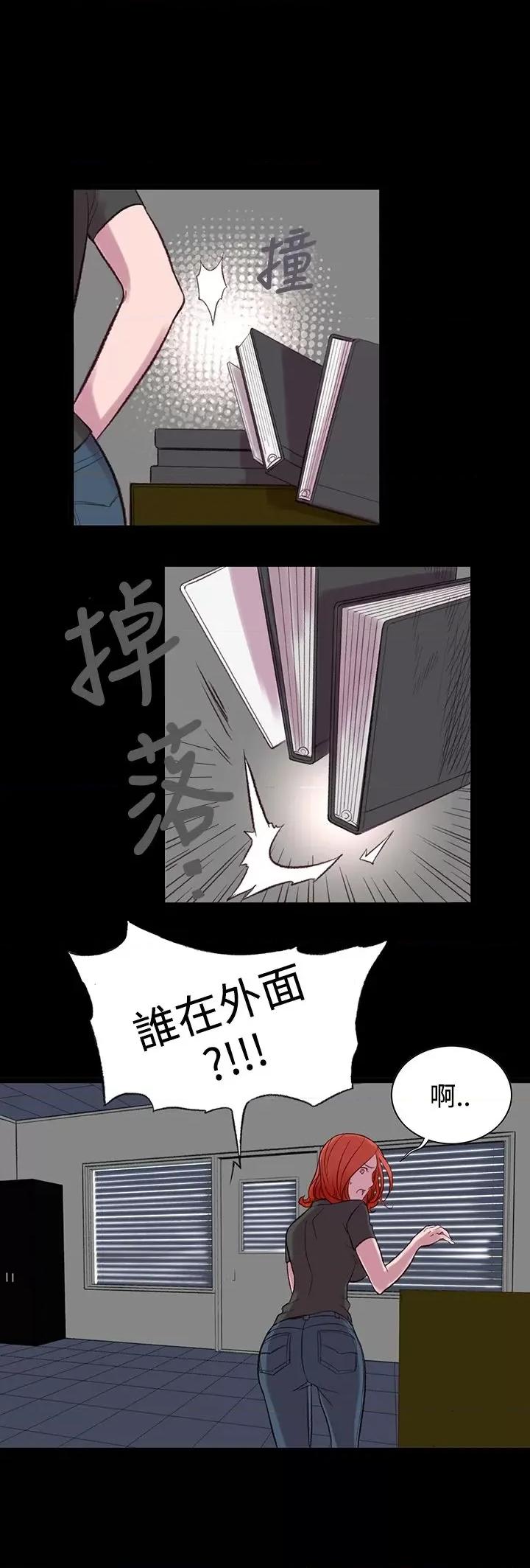 机密档案Secret 机密档案Secret Folder-第4章 第29页