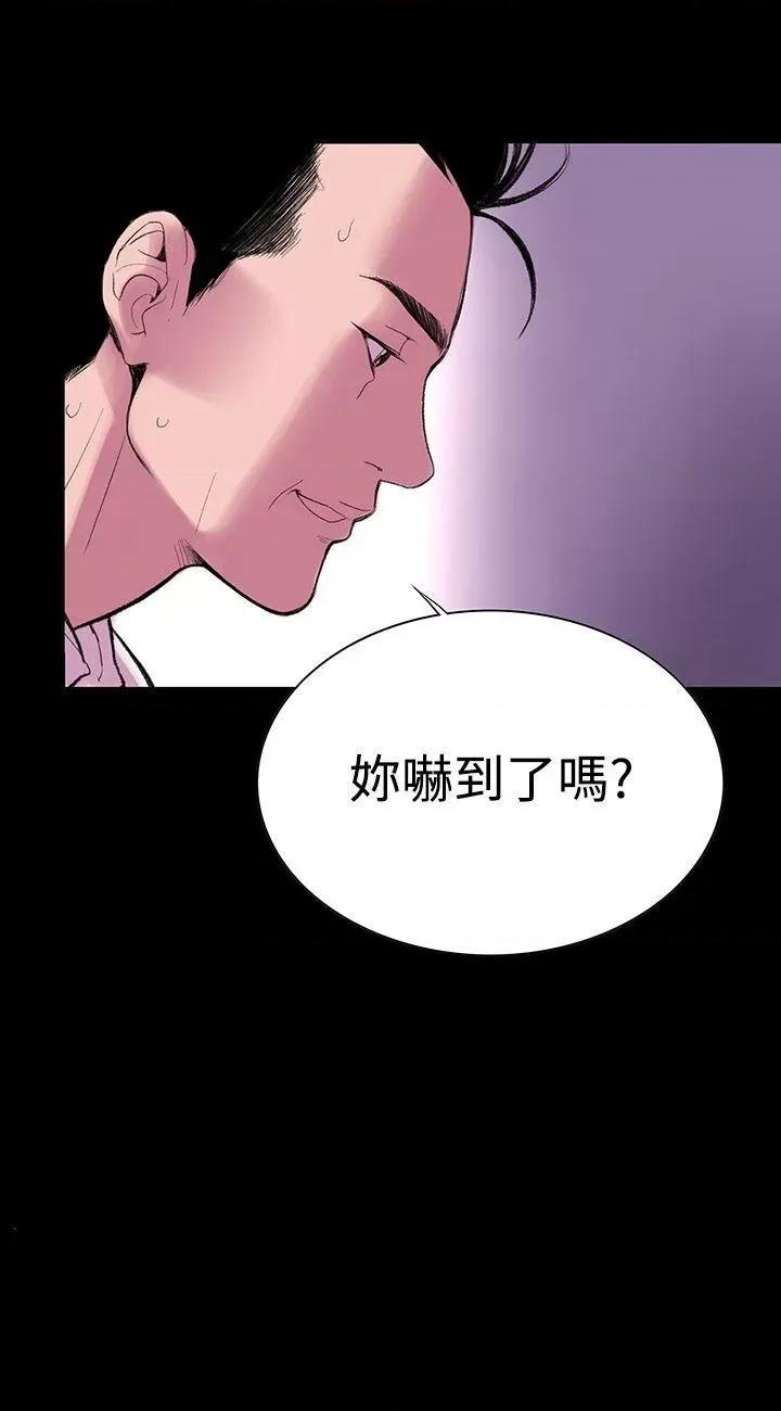 机密档案Secret 机密档案Secret Folder-第4章 第33页