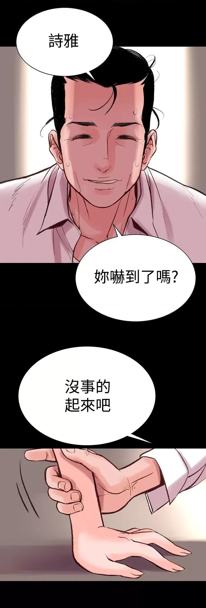 机密档案Secret 机密档案Secret Folder-第5章 第2页