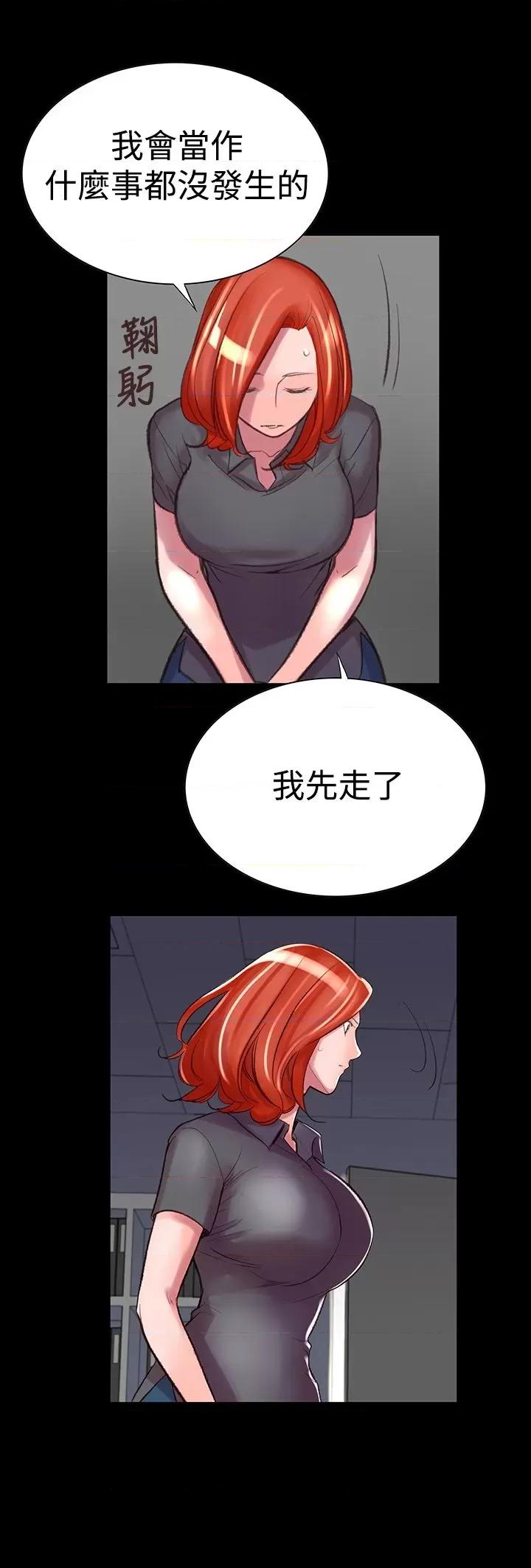 机密档案Secret 机密档案Secret Folder-第5章 第4页
