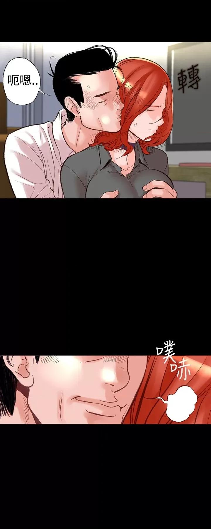 机密档案Secret 机密档案Secret Folder-第5章 第16页