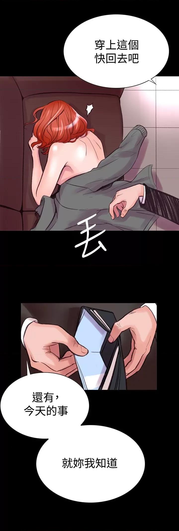 机密档案Secret 机密档案Secret Folder-第5章 第29页