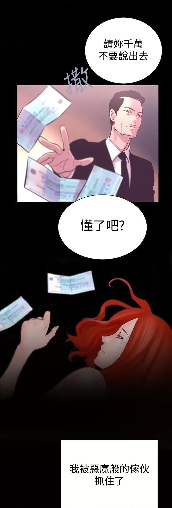机密档案Secret 机密档案Secret Folder-第5章 第30页