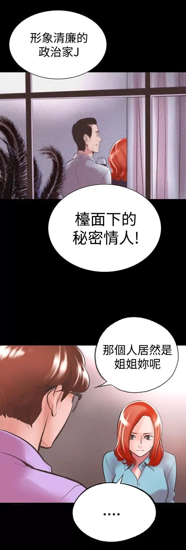 机密档案Secret 机密档案Secret Folder-第5章 第33页